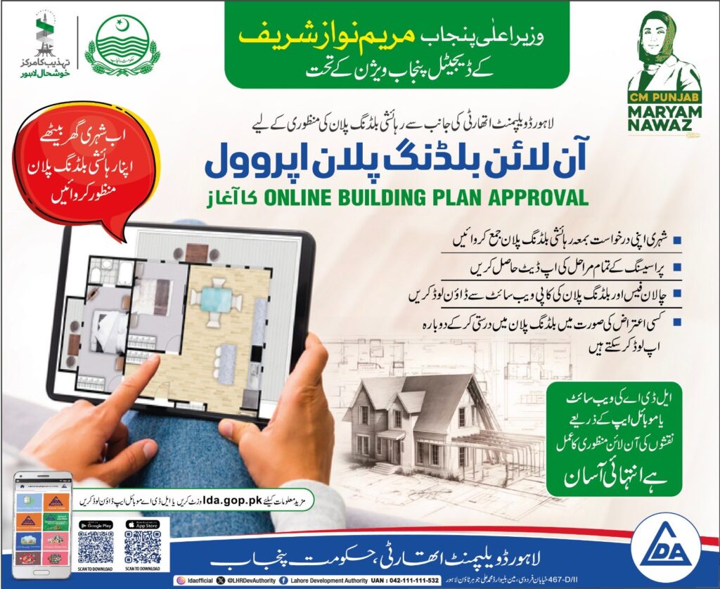 Pakistan News, Online Building Plan Approval, 