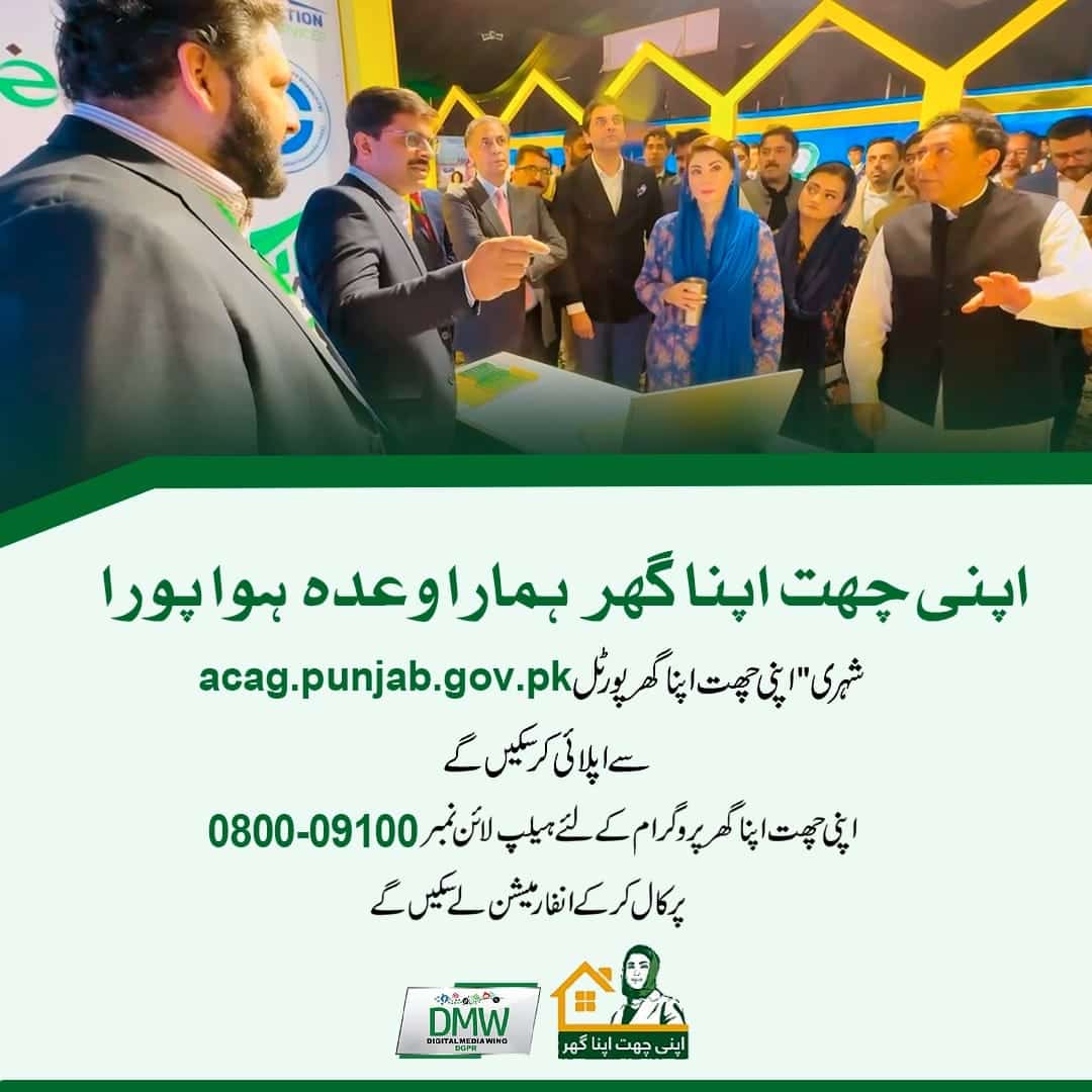 Apni Chhat Apna Ghar Scheme: Interest Free Loan Applications Now Open - Apply Online or Call 080009100